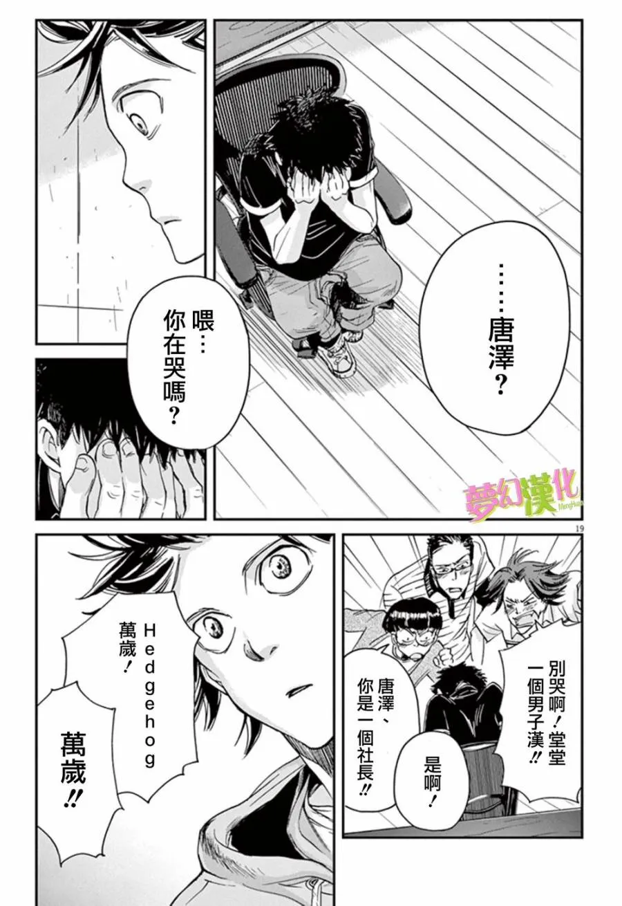 第1话 第17页