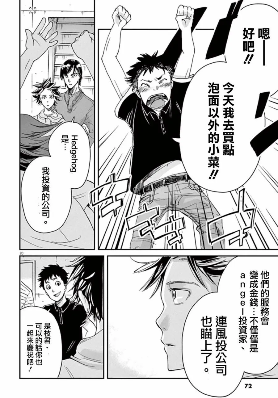 第1话 第18页