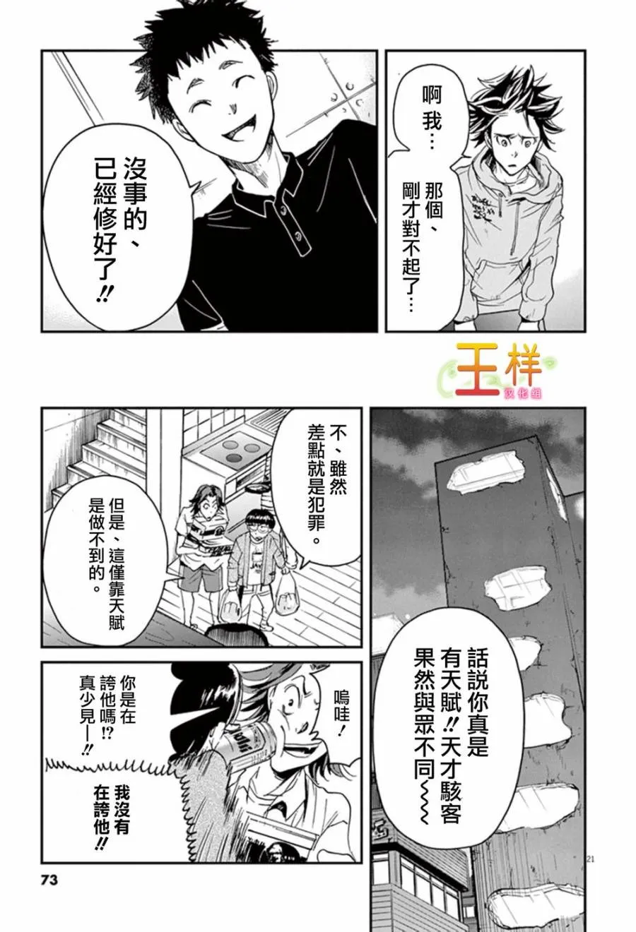 第1话 第19页