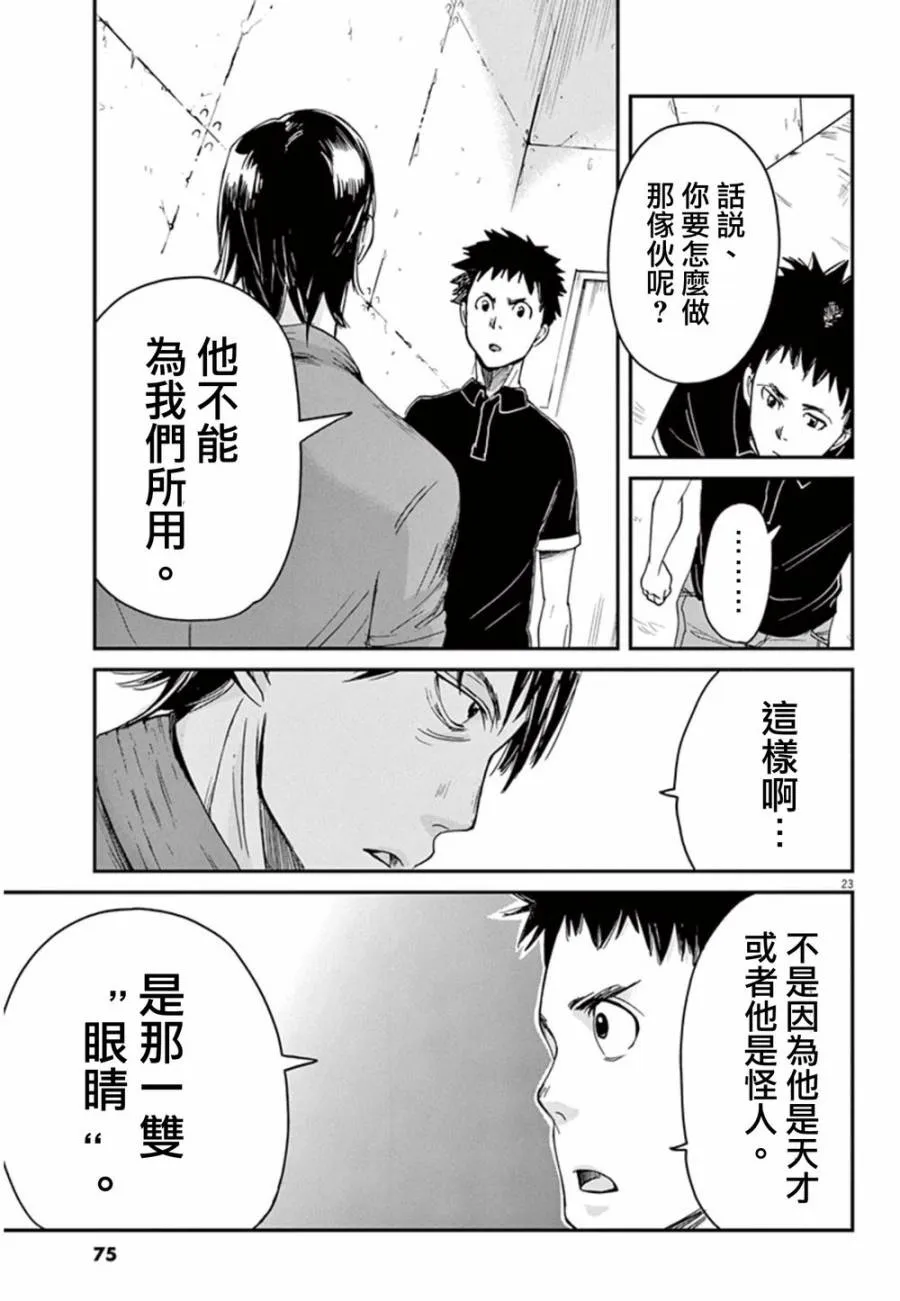 第1话 第21页
