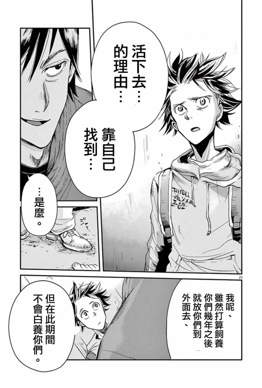 第1话 第27页