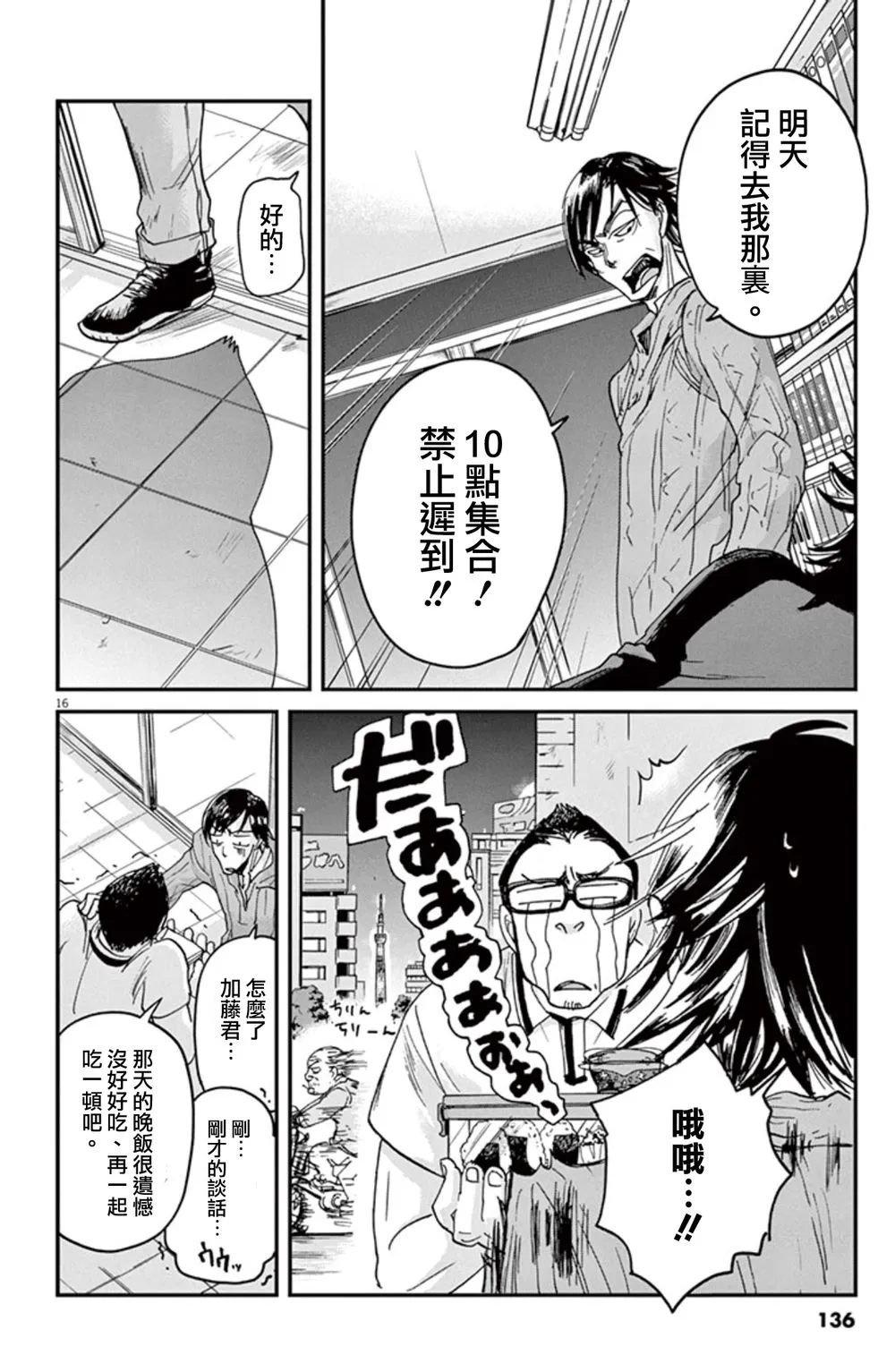 第4话 第15页
