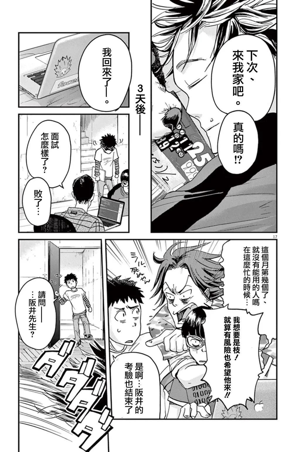 第4话 第16页
