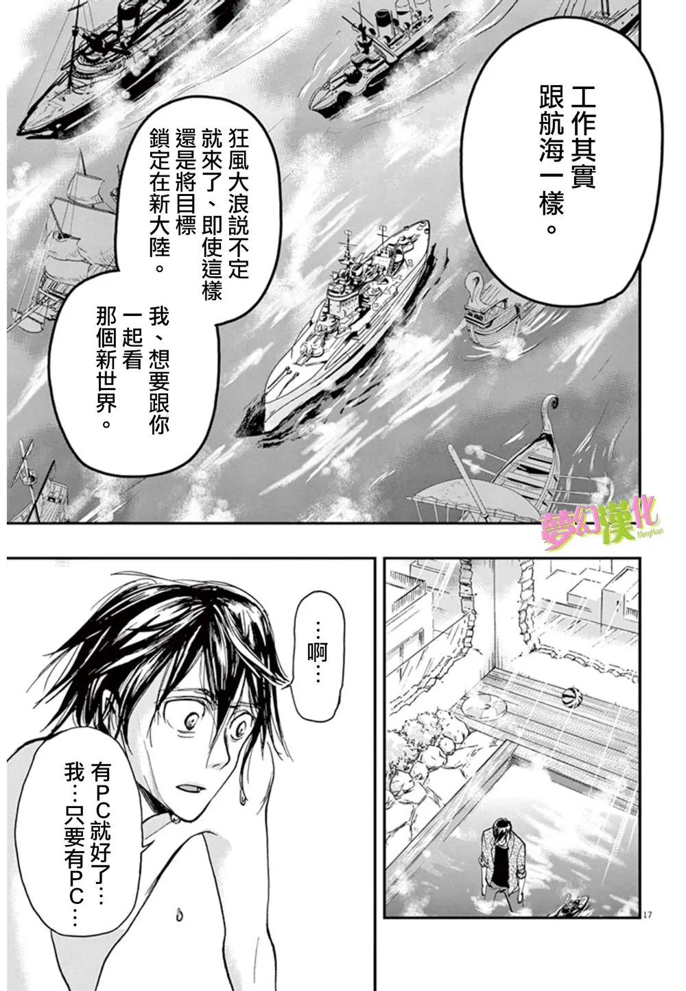 第8话 第17页