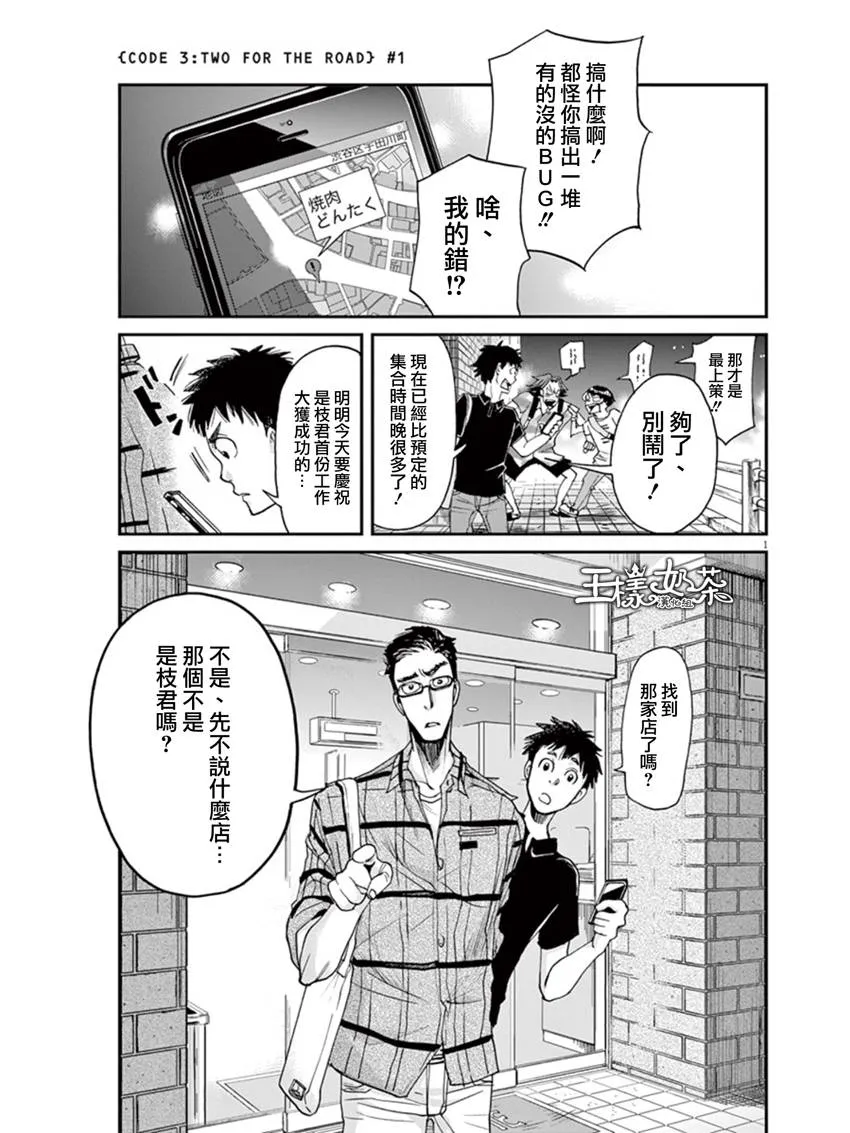 第9话 第2页
