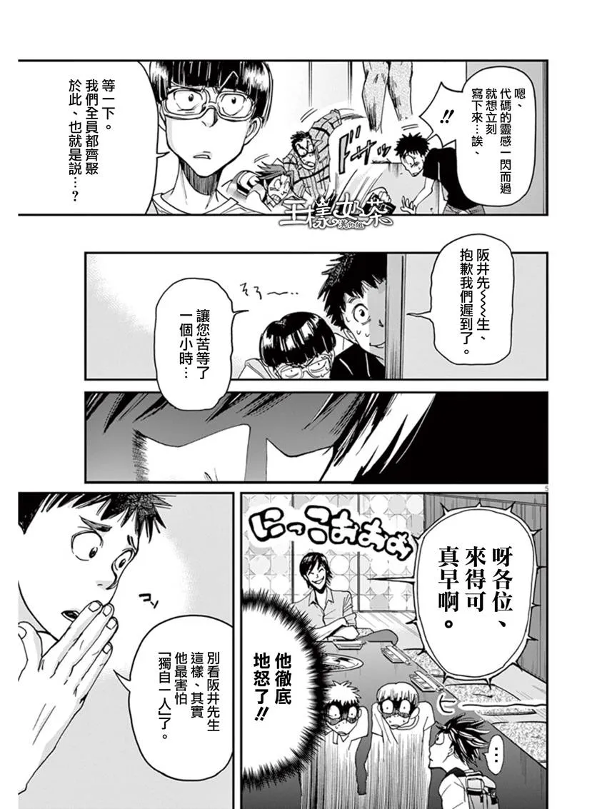 第9话 第5页