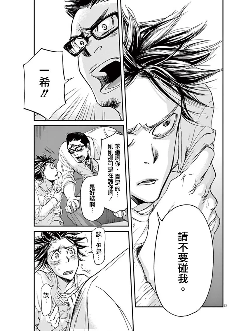 第9话 第13页