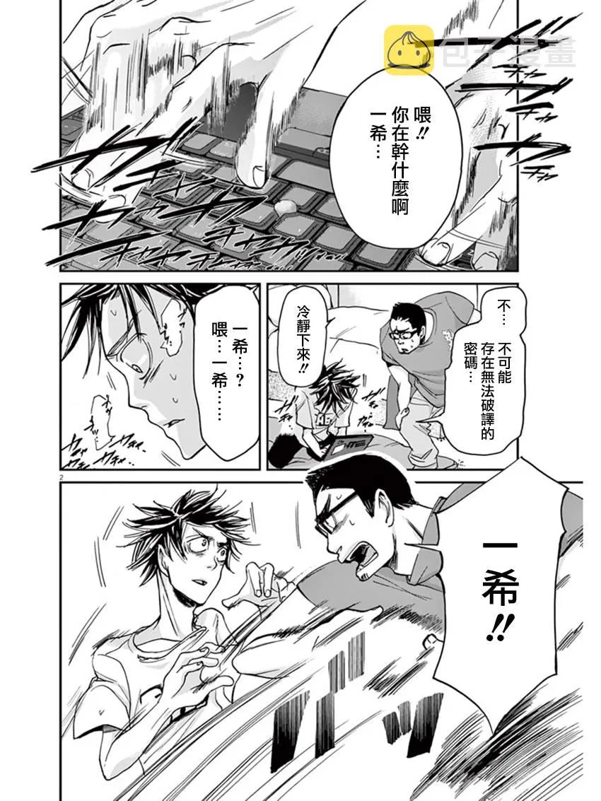 第11话 第2页