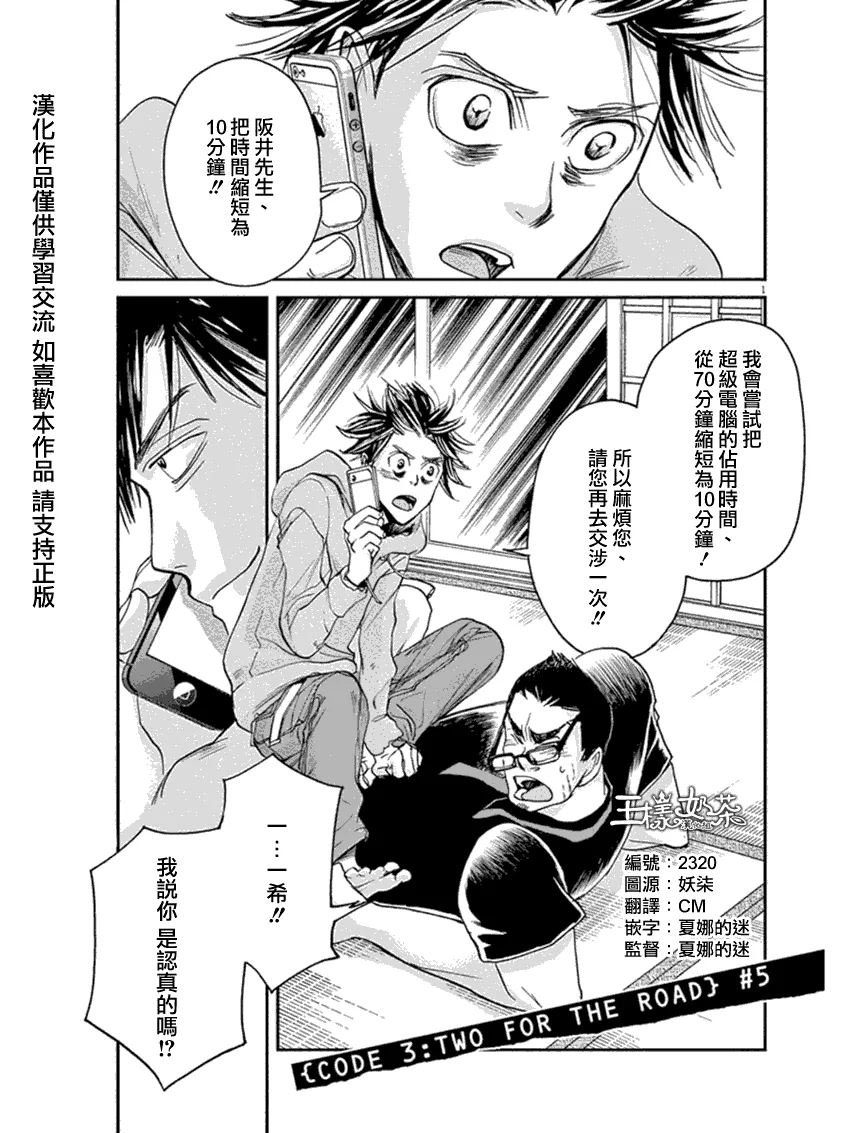 第13话 第1页