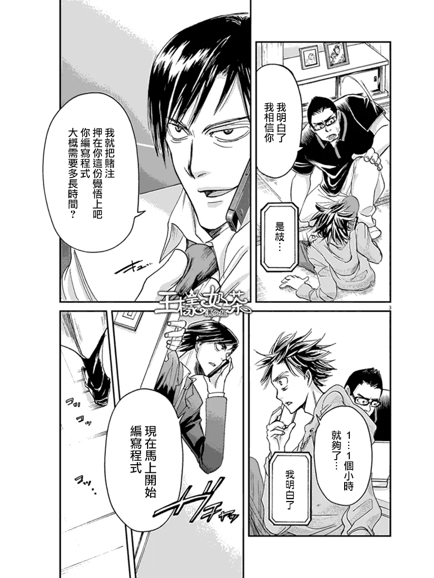 第13话 第3页