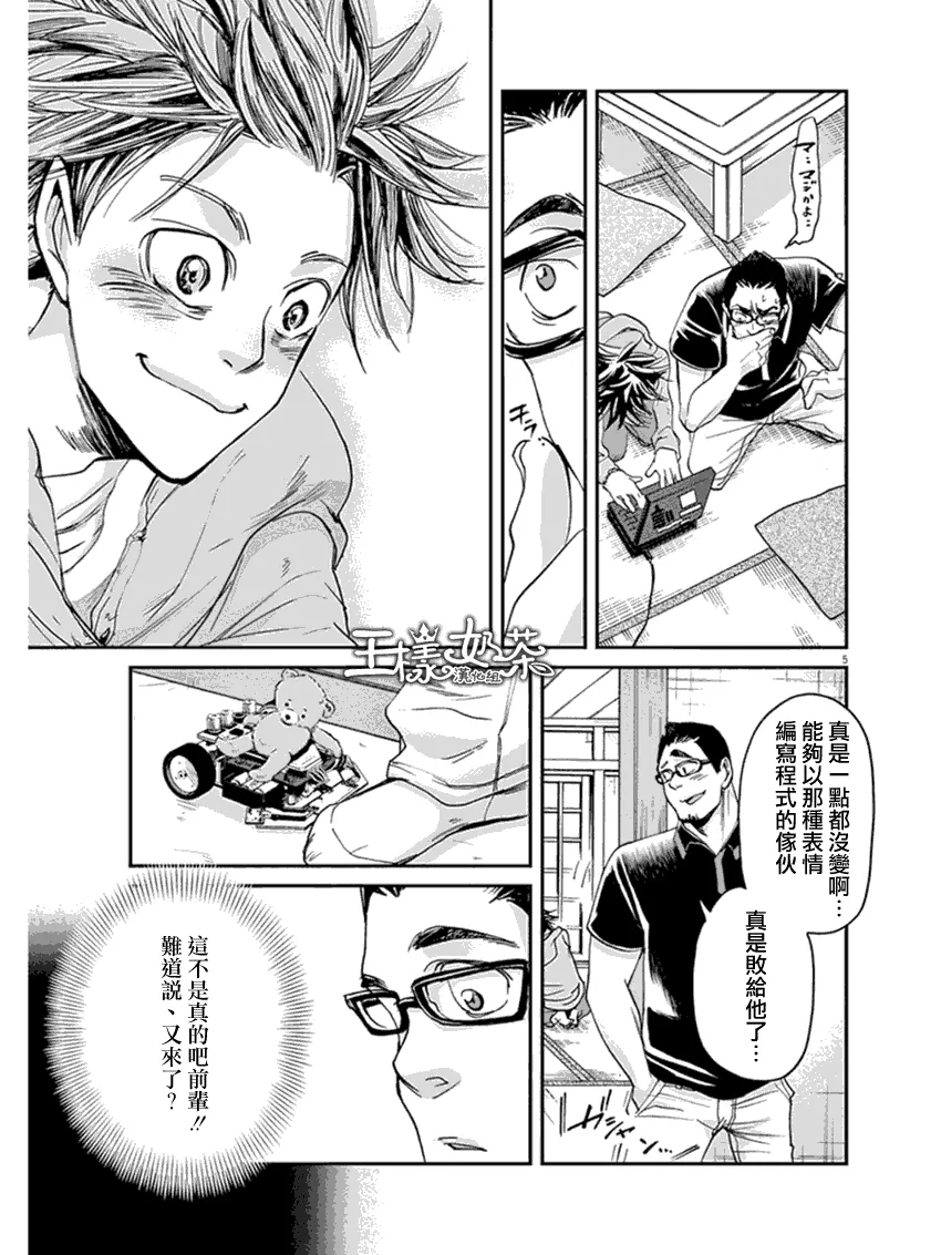 第13话 第5页