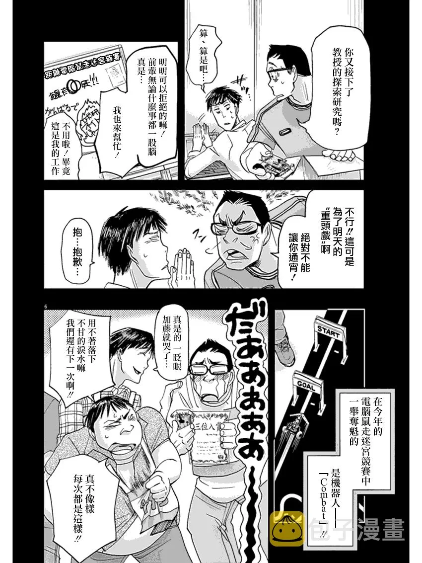 第13话 第6页