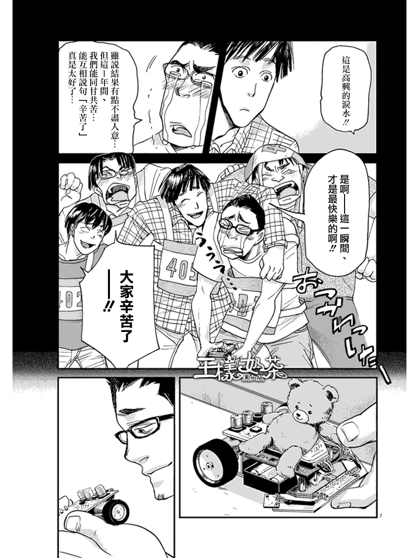 第13话 第7页