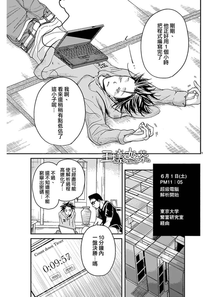 第13话 第9页