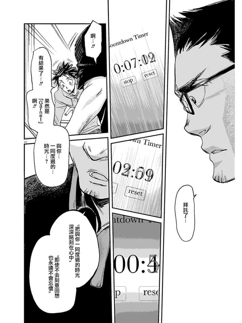 第13话 第10页