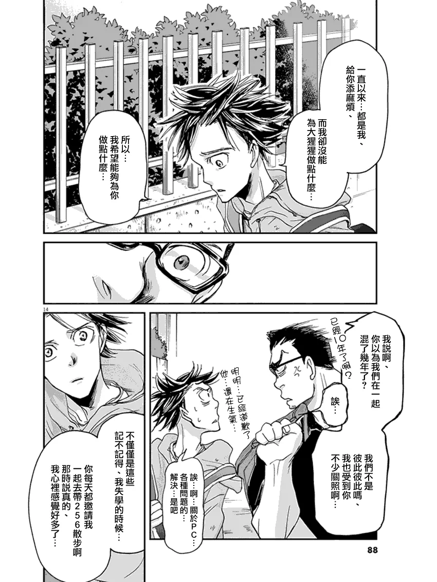 第13话 第14页