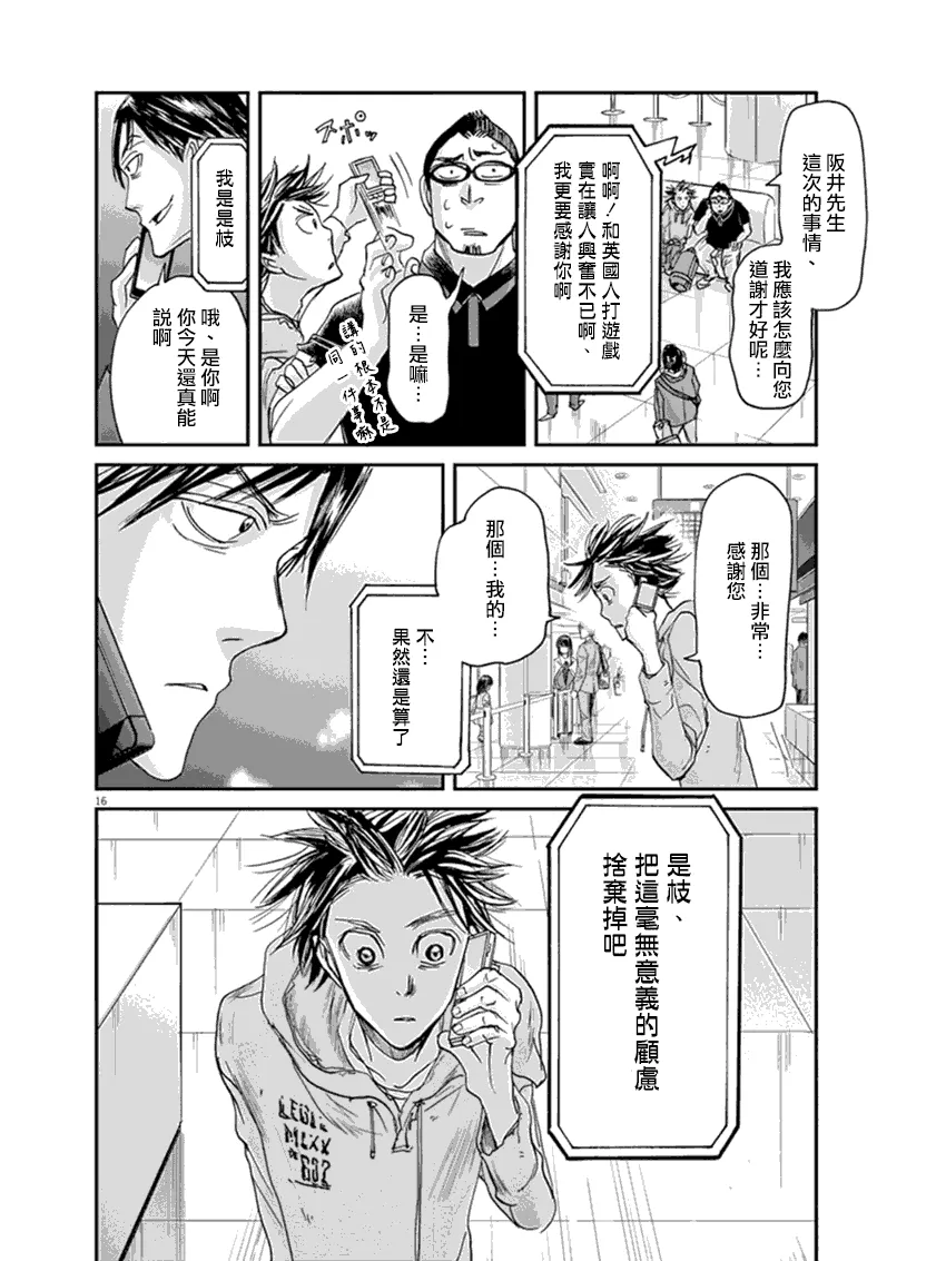 第13话 第16页