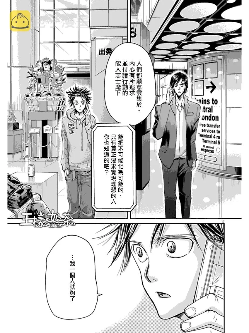 第13话 第17页