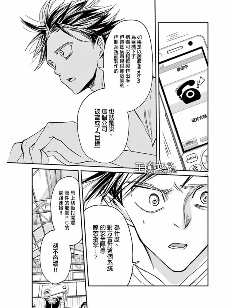 第14话 第15页