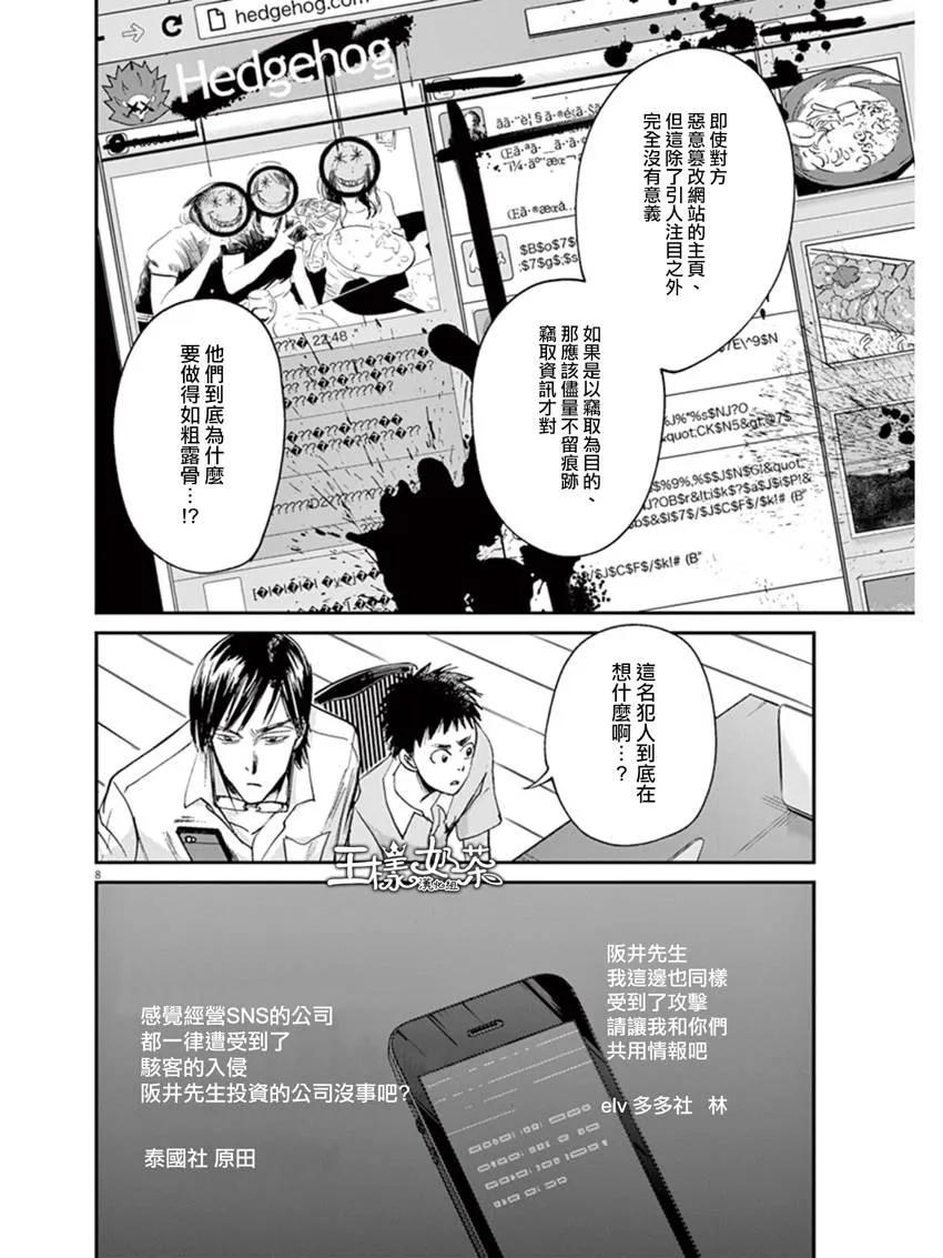 第15话 第8页