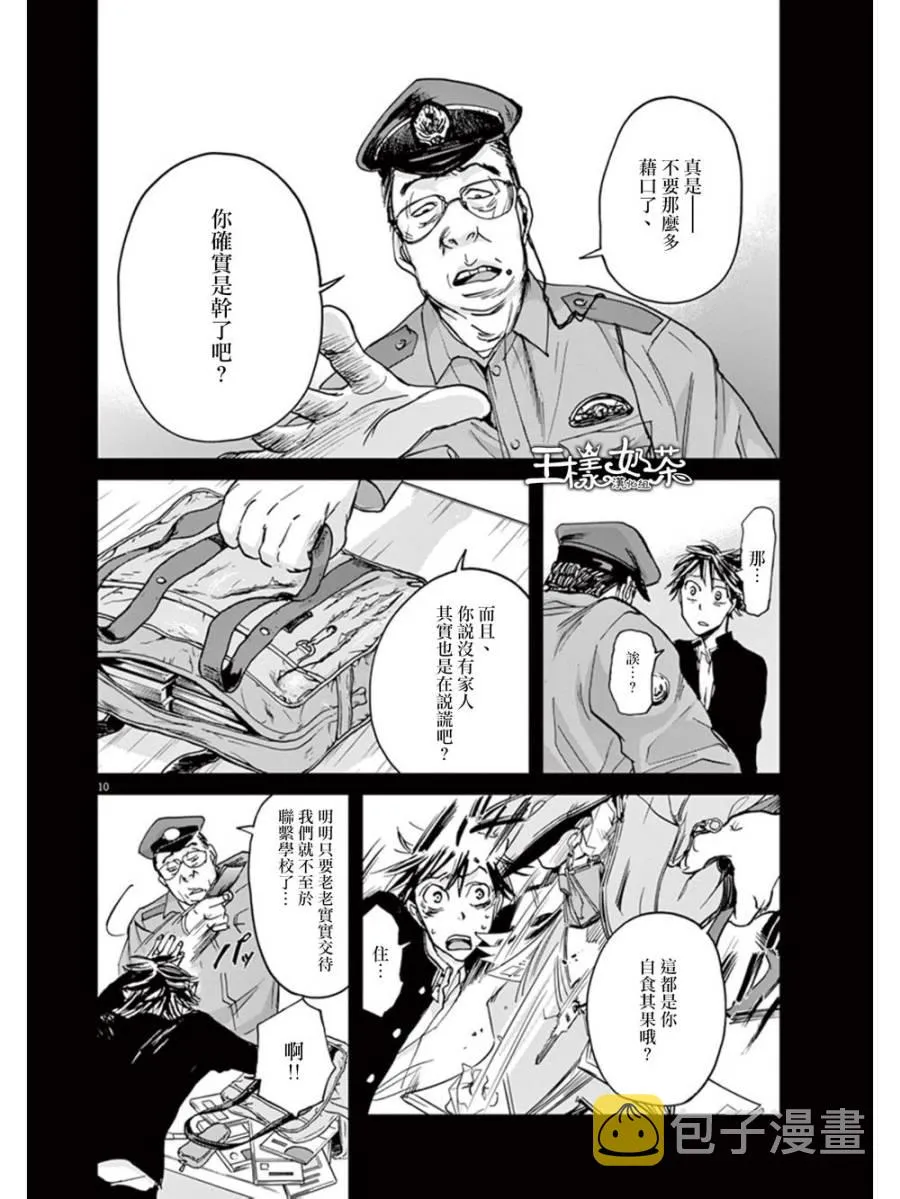 第17话 第10页
