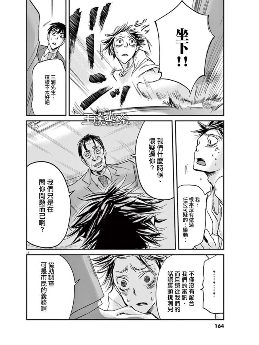 第17话 第16页