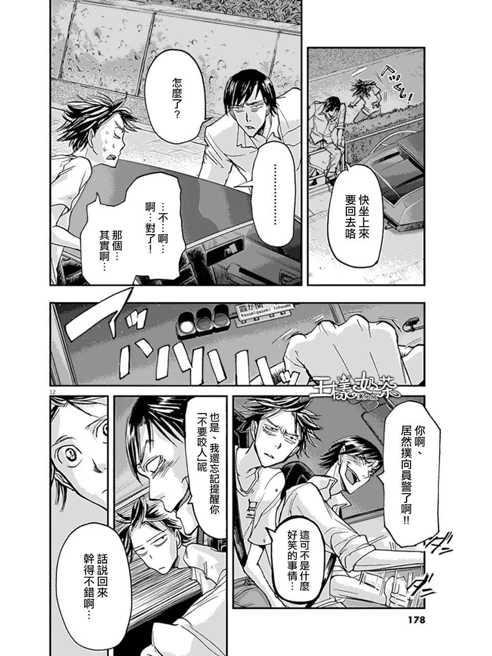 第18话 第12页