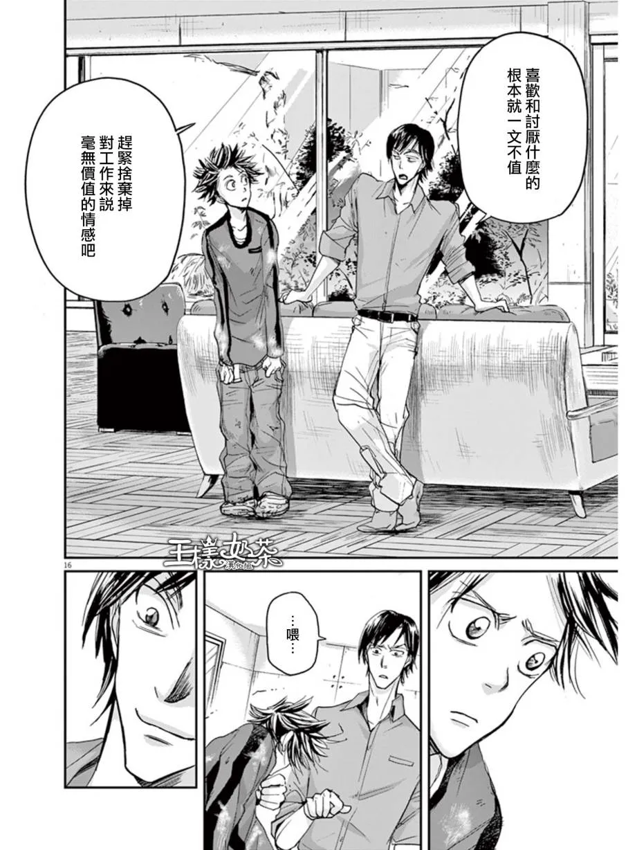 第19话 第16页