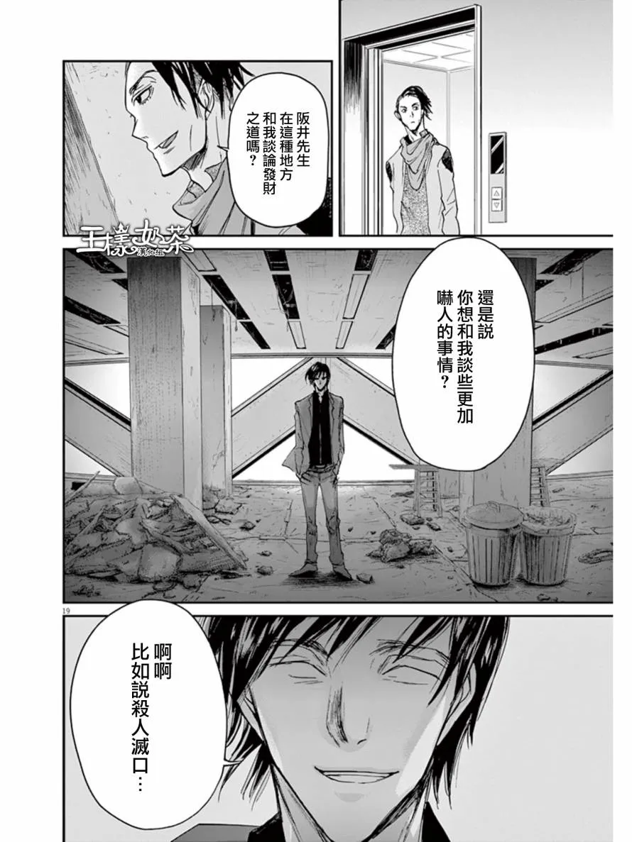 第22话 第19页