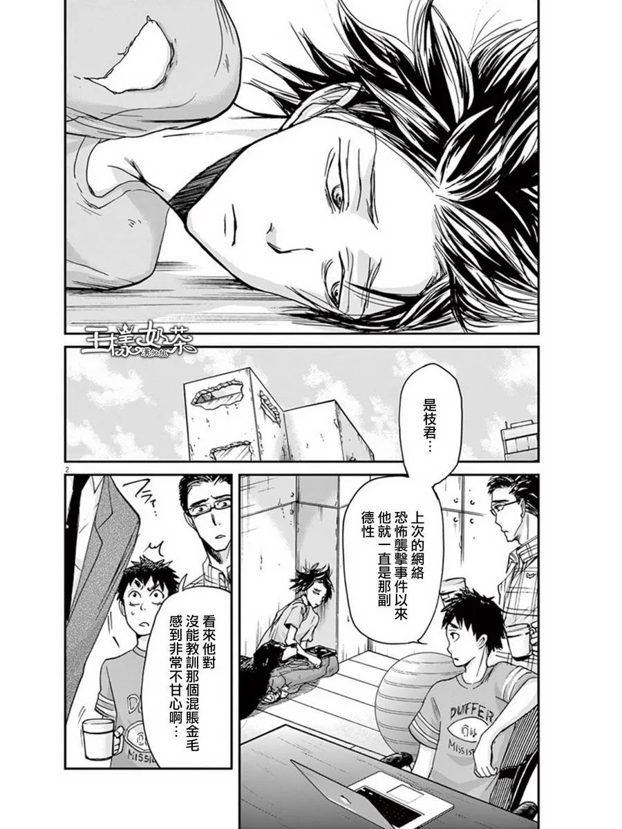 第25话 第2页