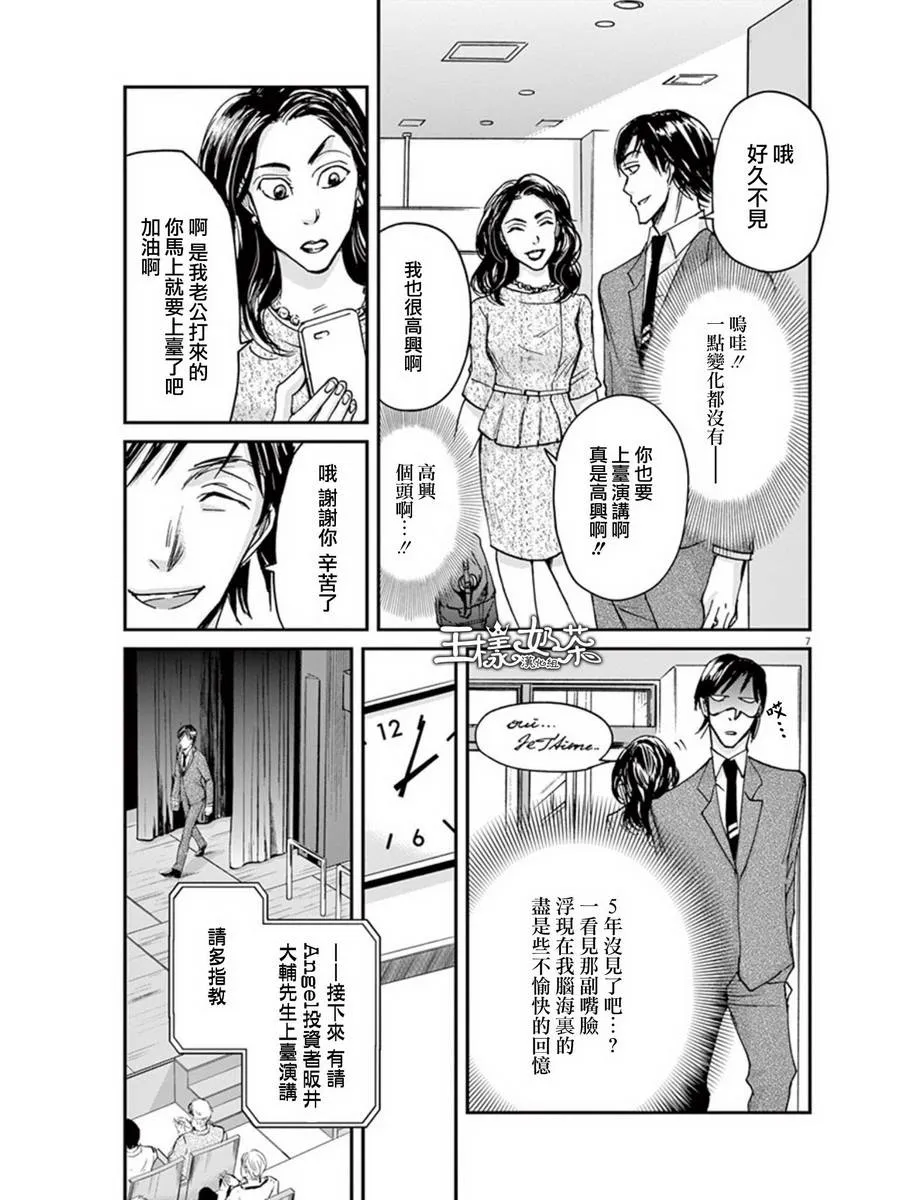 第25话 第7页