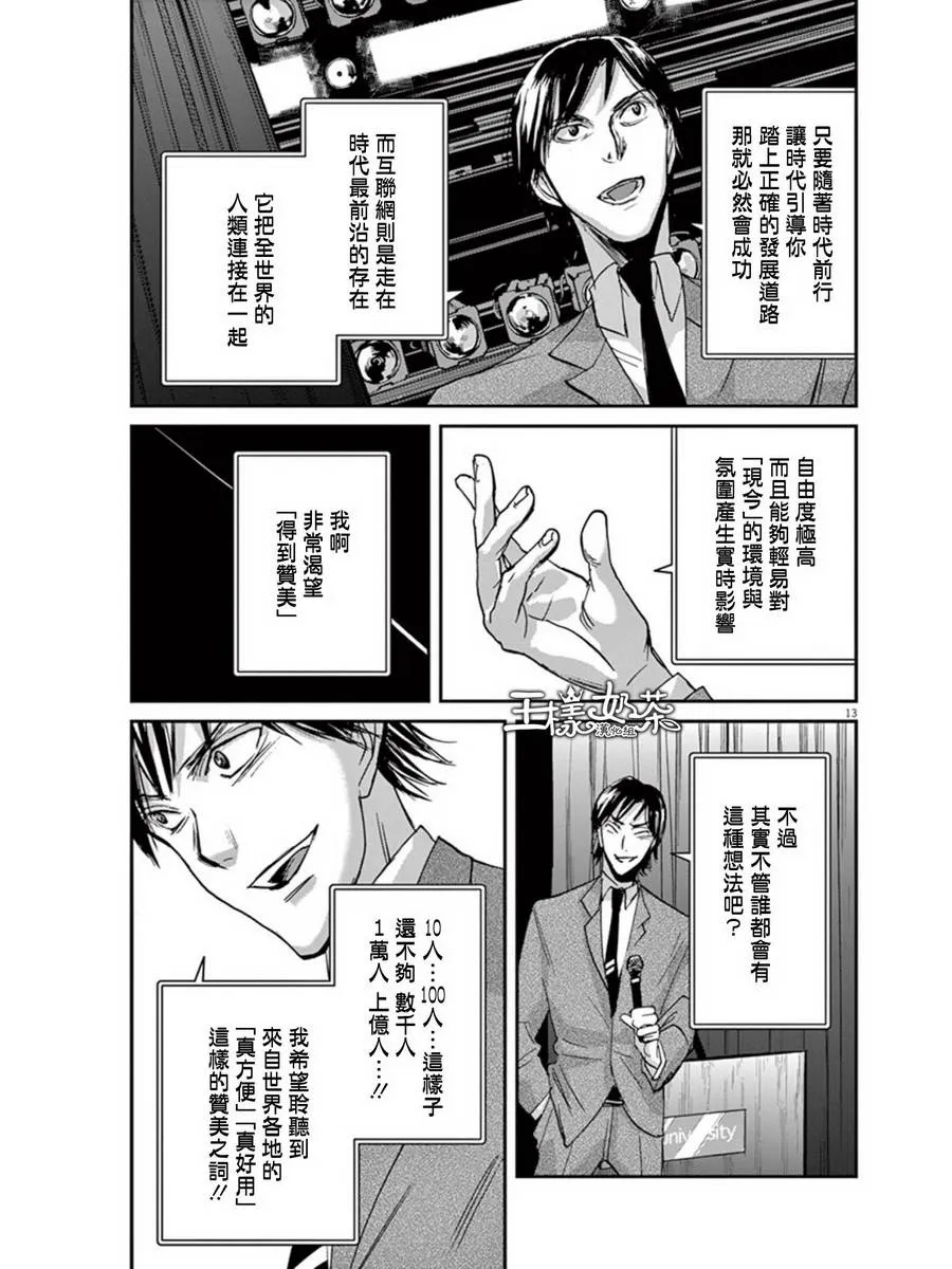 第25话 第13页
