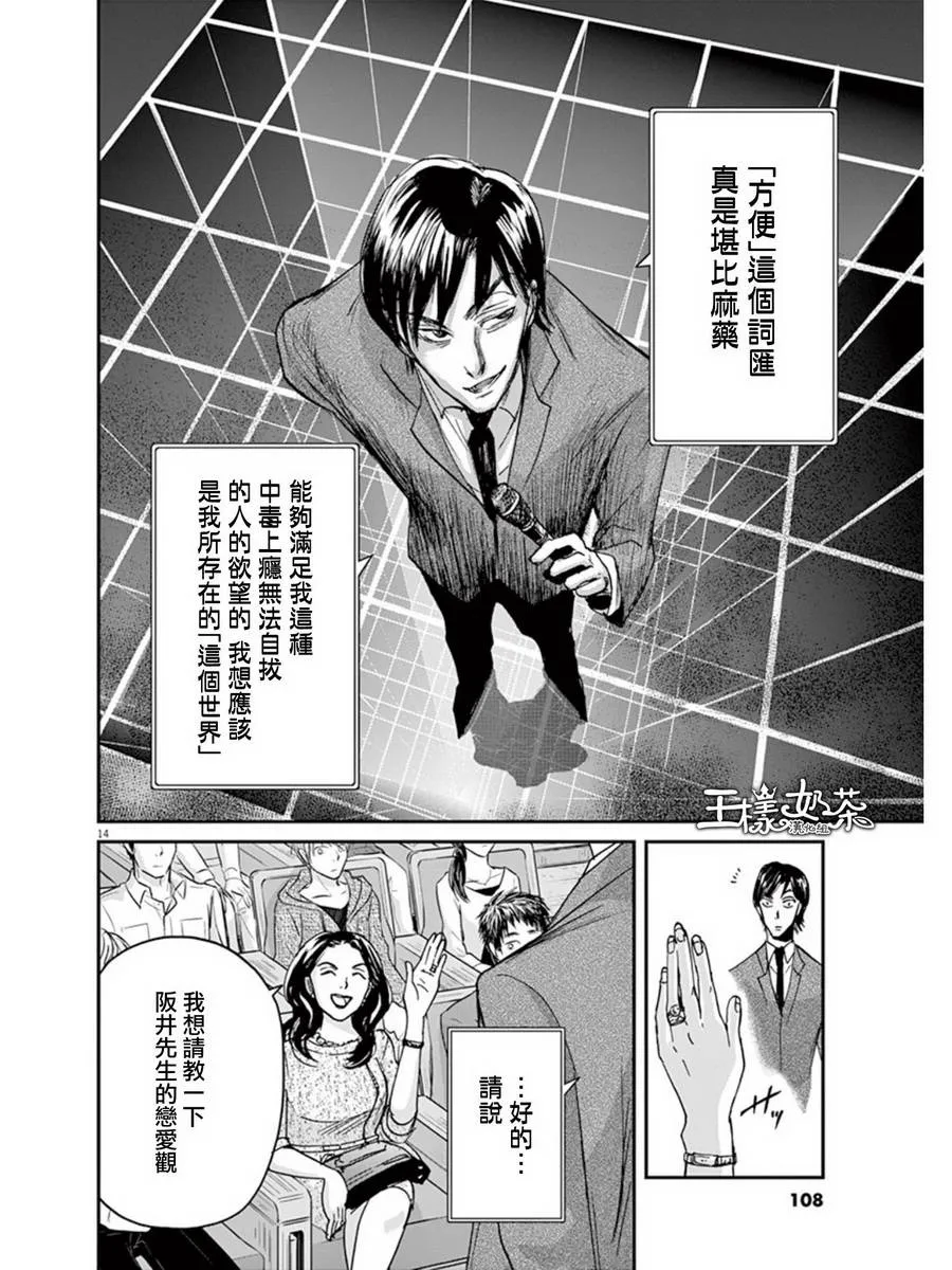 第25话 第14页