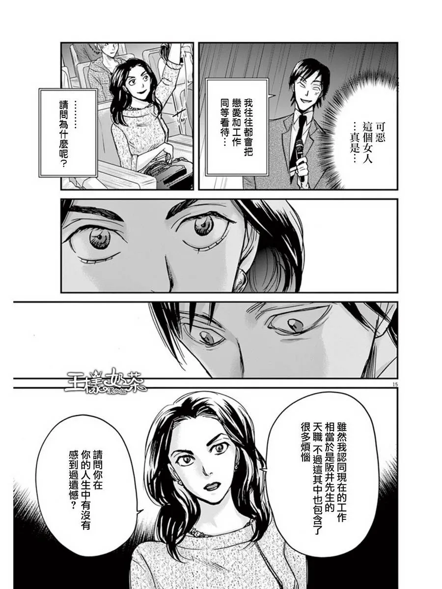 第25话 第15页
