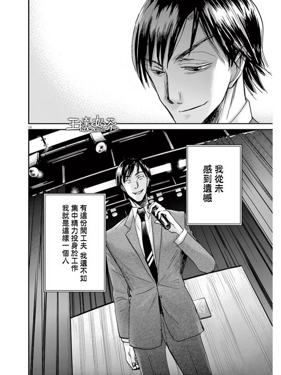 第25话 第16页