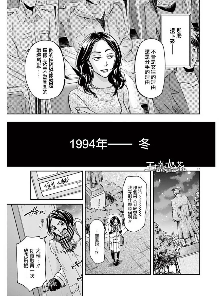 第25话 第17页