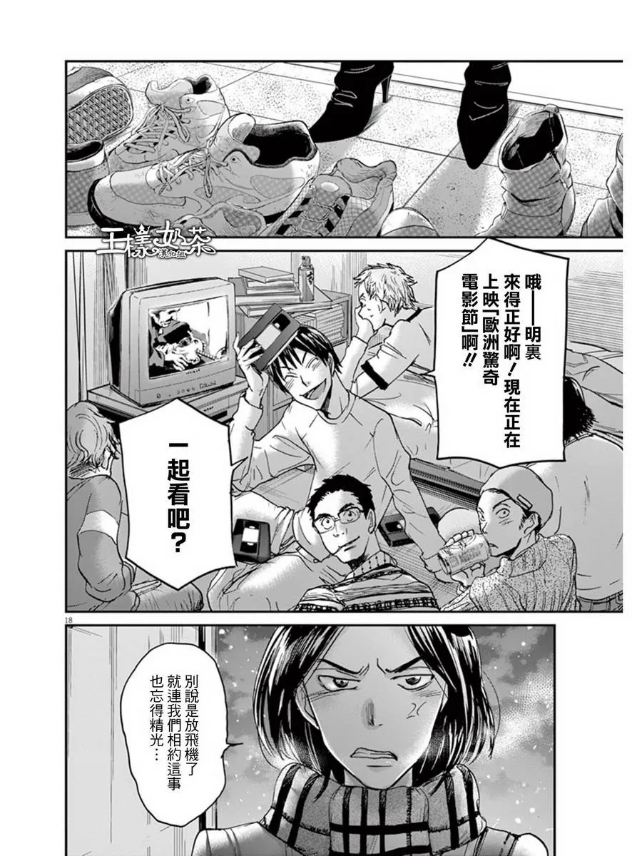第25话 第18页