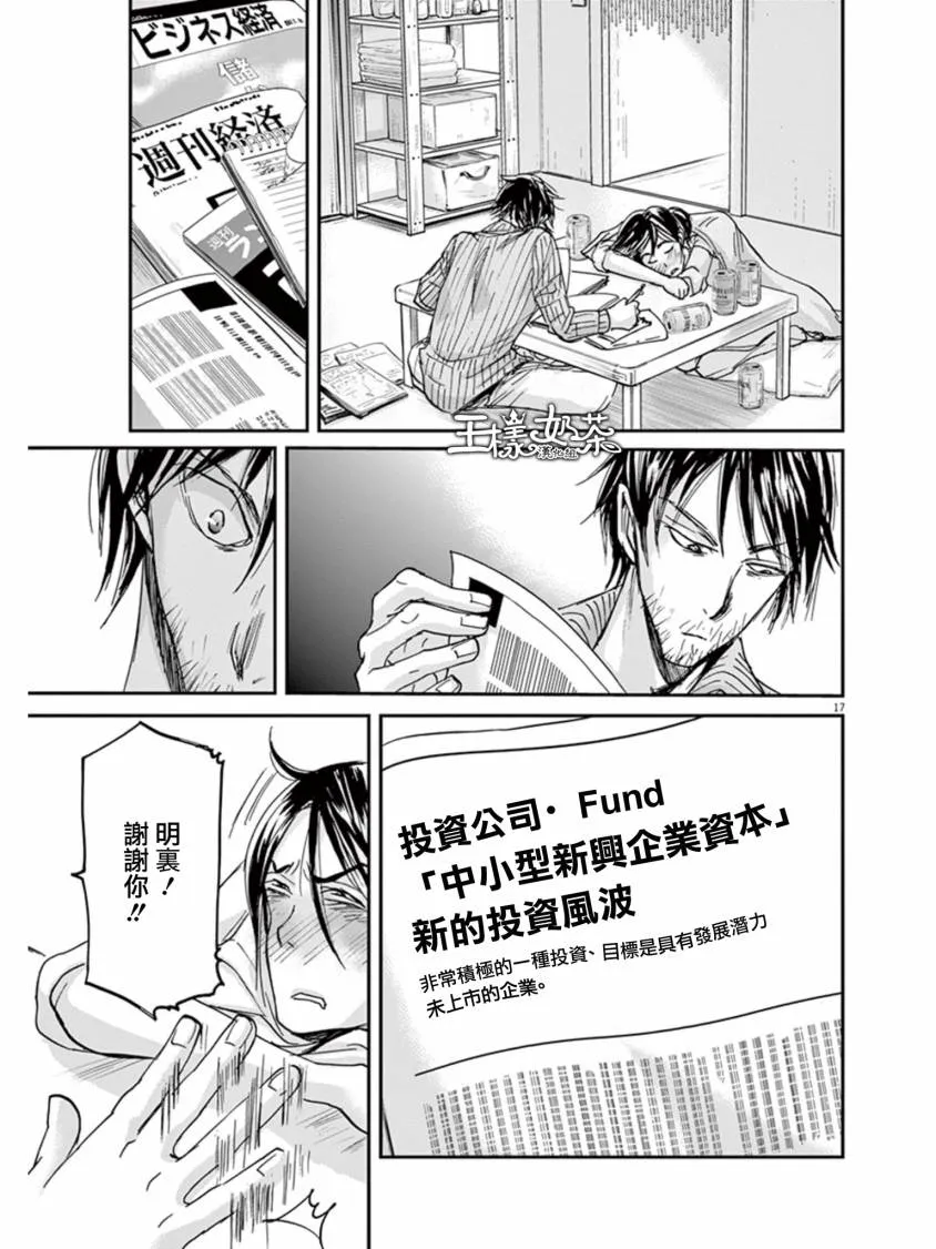第27话 第17页