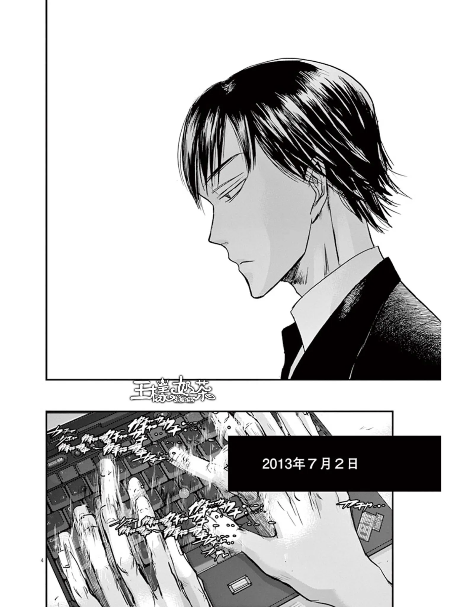 第30话 第4页