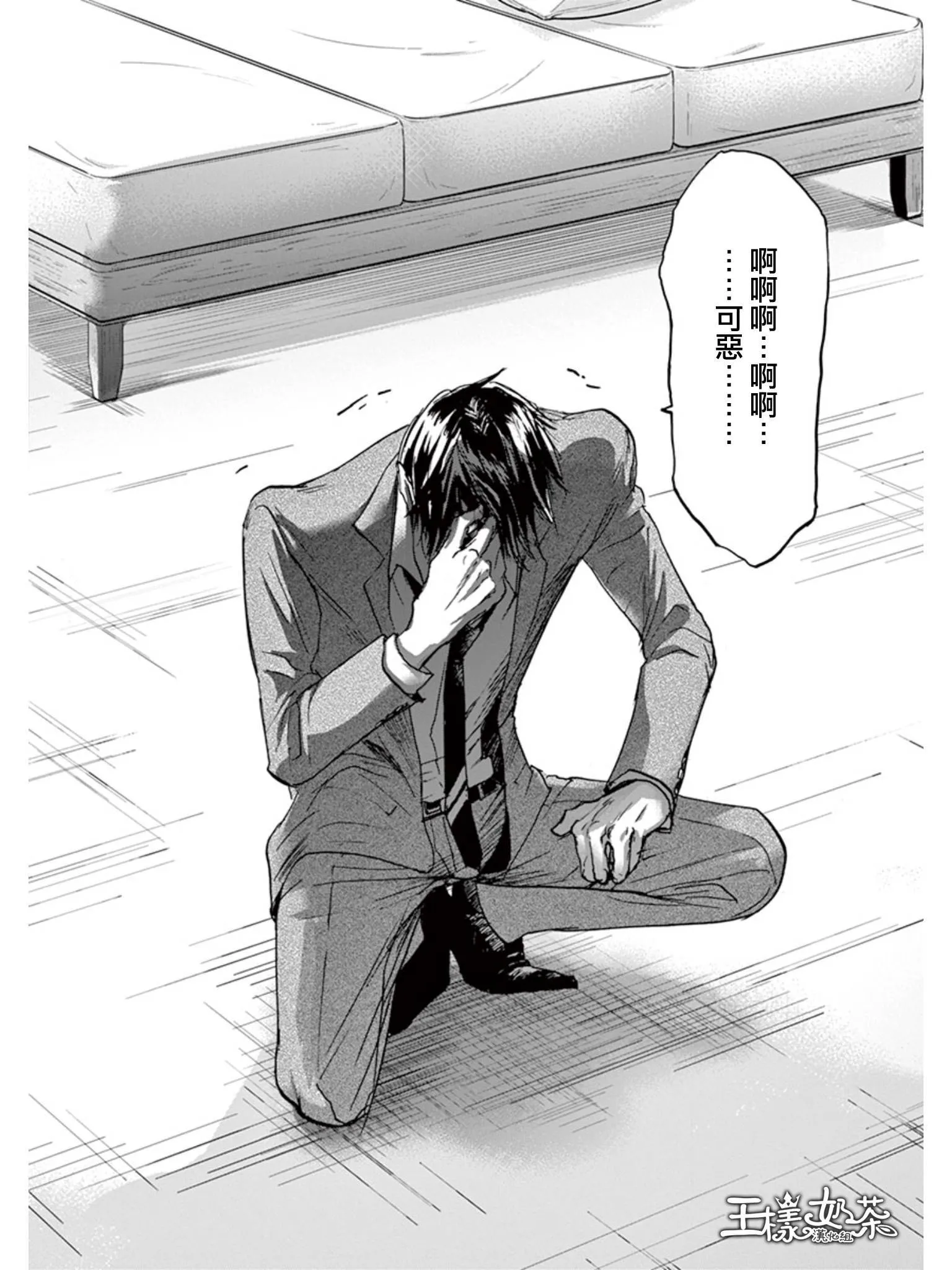 第30话 第14页
