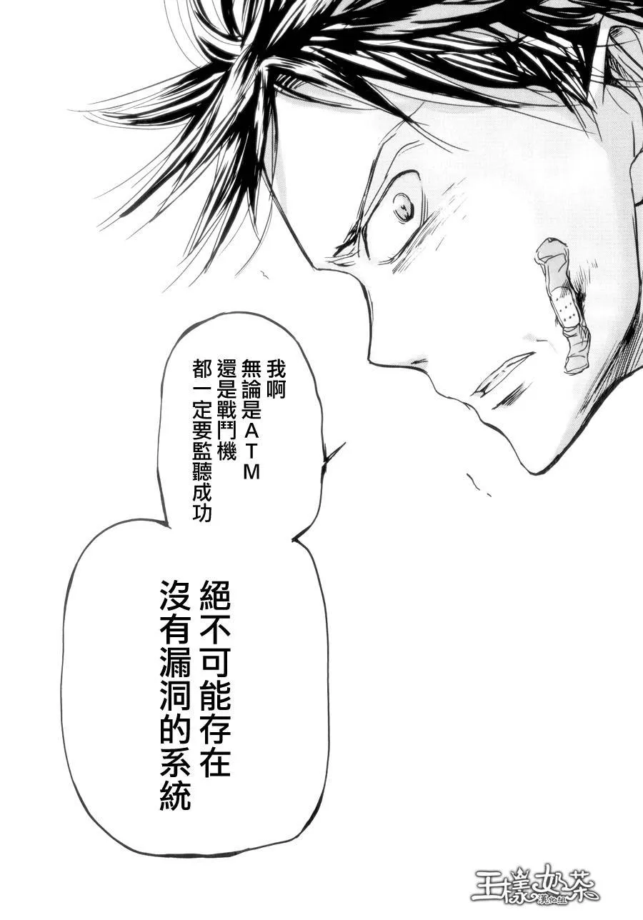 第32话 第12页