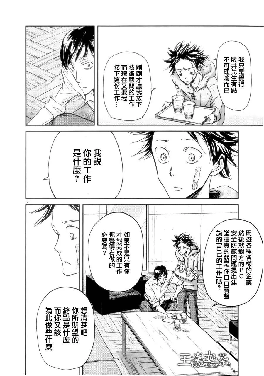 第32话 第14页