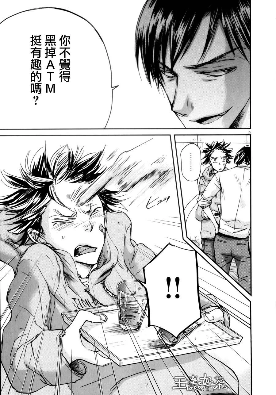 第32话 第15页
