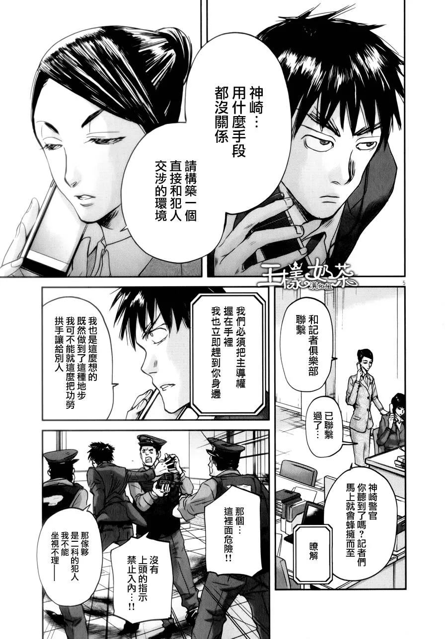 第38话 第5页