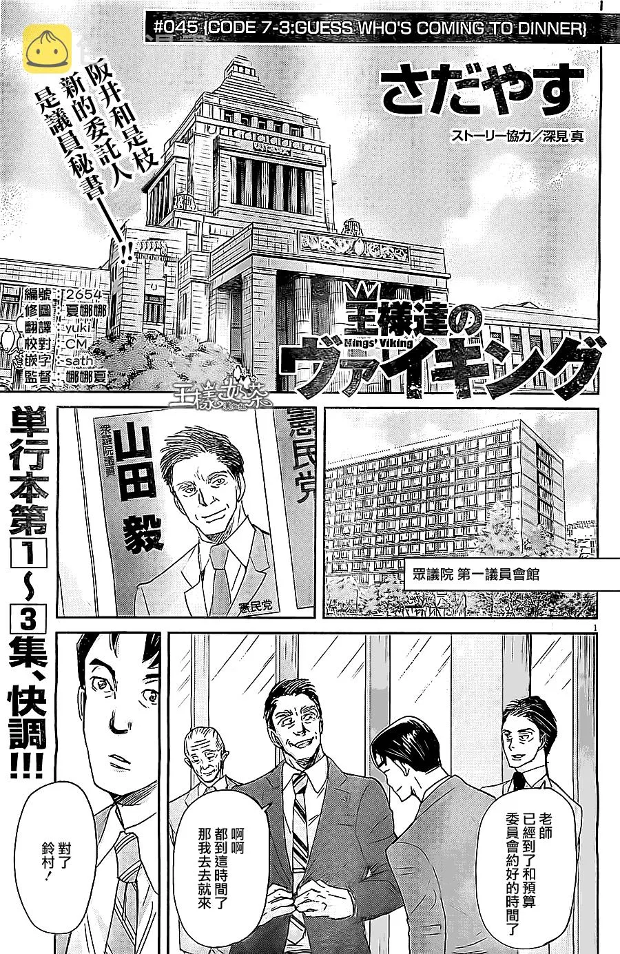 第43话 第1页