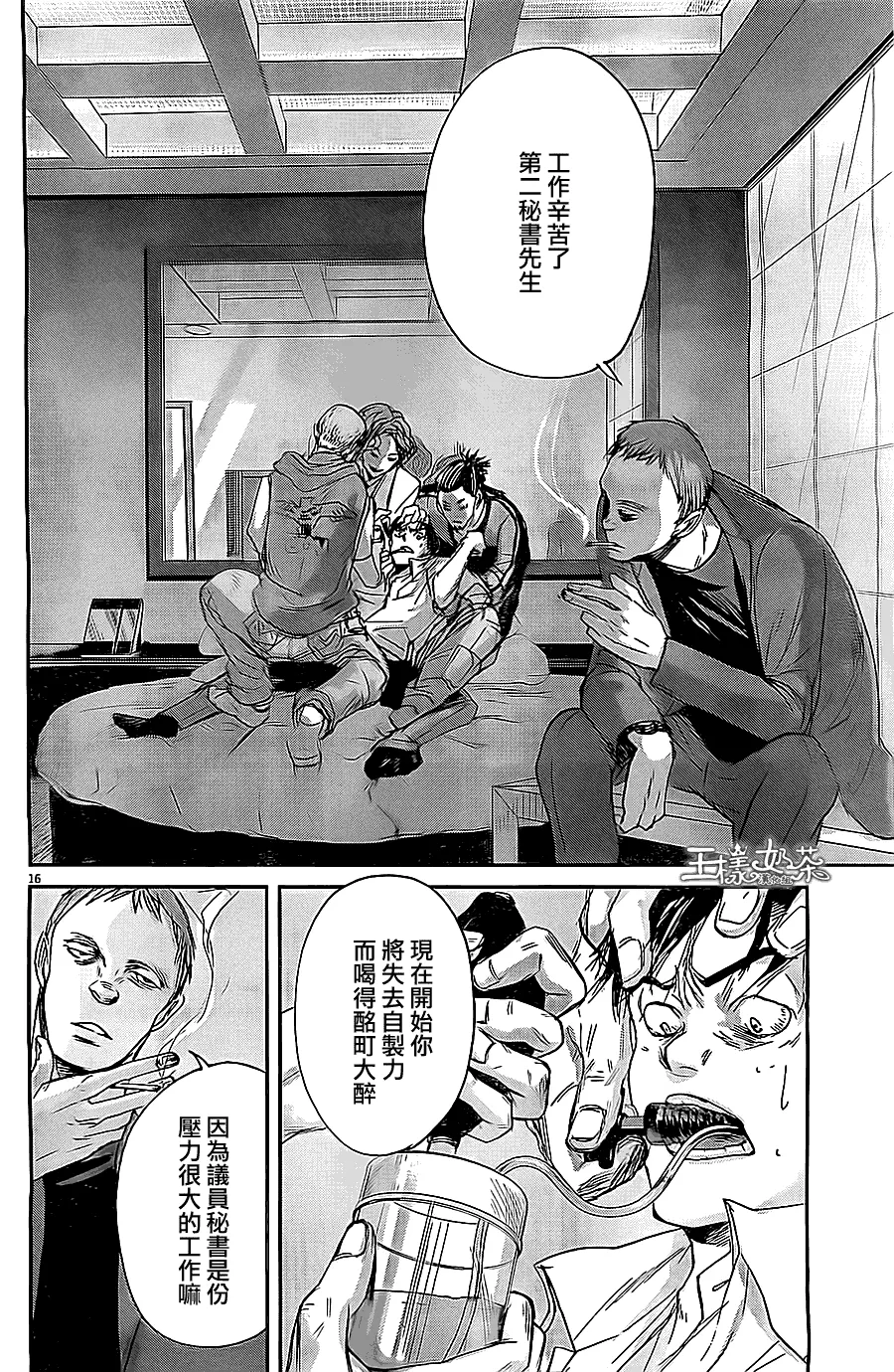 第43话 第16页