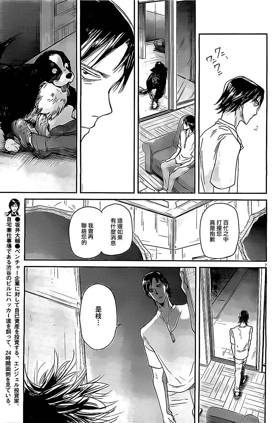 第45话 第7页