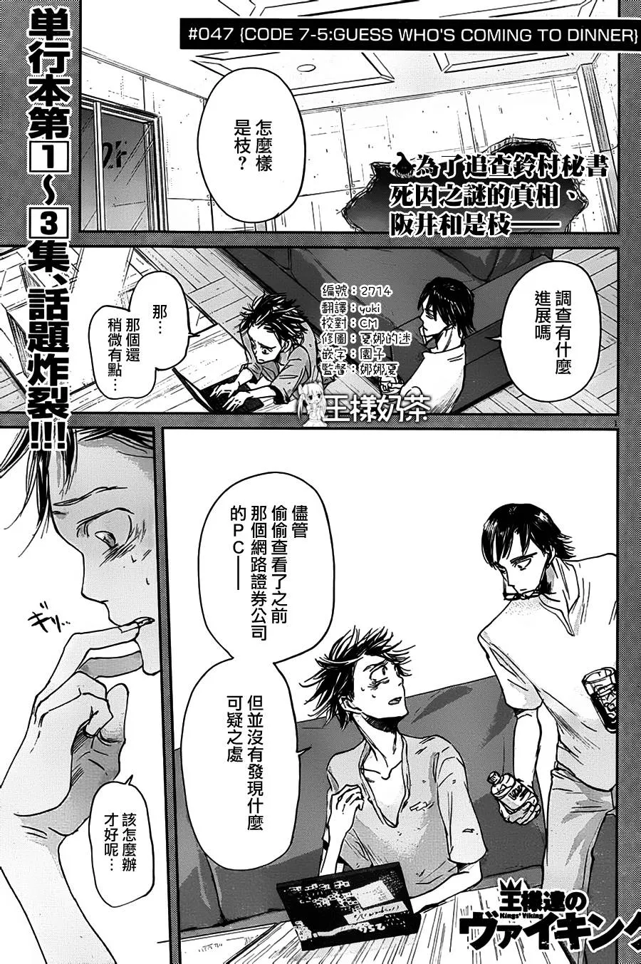 第46话 第1页