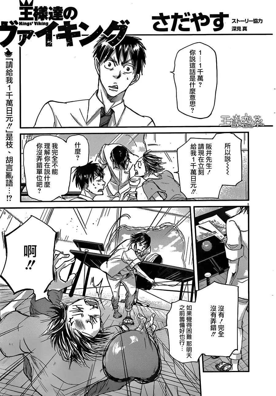 第48话 第1页