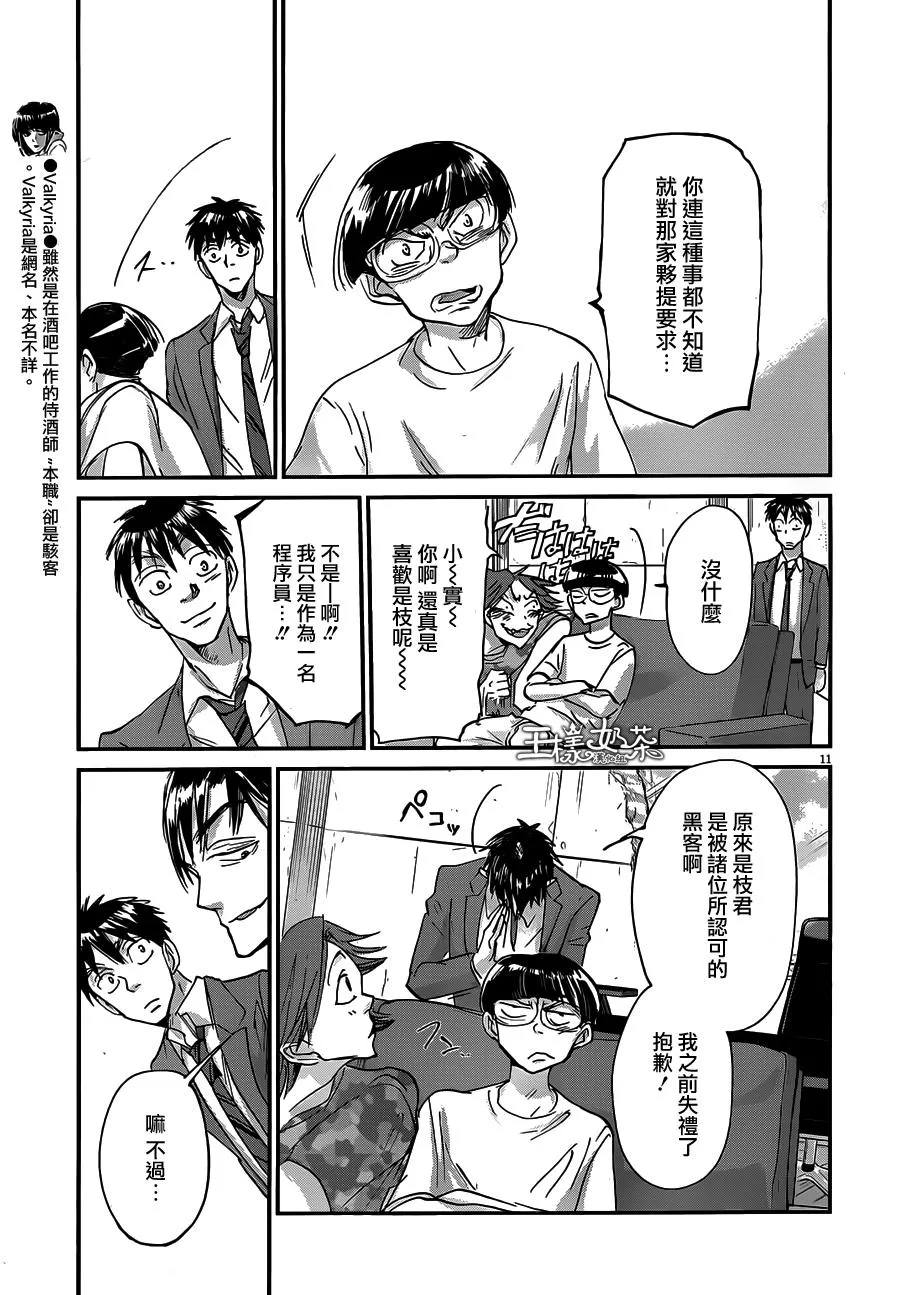 第48话 第11页